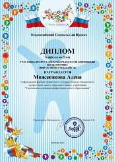 Страна талантов 1