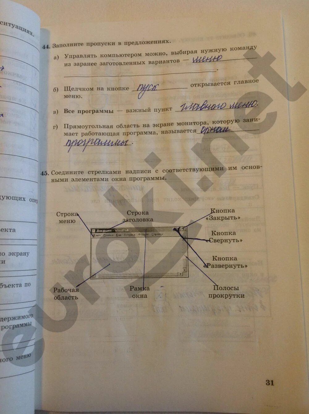 Рт информатика 5 класс босова. Информатика 5 класс босова рабочая тетрадь. рабочая тетрадь по информатике 5 класс босова. рабочая тетрадь по информатике 5 класс босова номер 126.