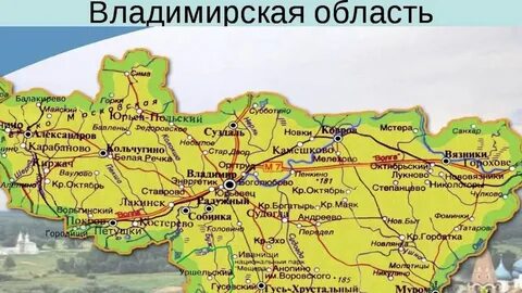 Найти владимирская область города