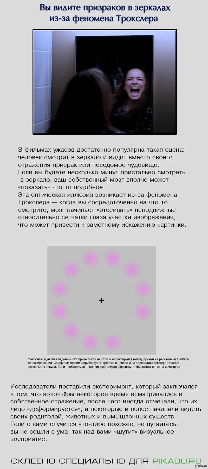 Почему видишь призраков. Призрак видит призрака. Привидений видно в зеркале??. Увидел призрака в зеркале. Как увидеть призрака в зеркале.