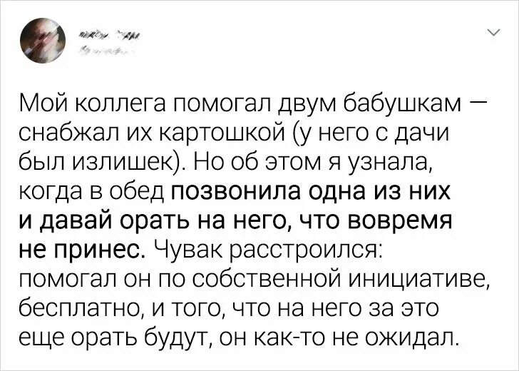 Наглые родственники читать. Рассказы про наглых людей из жизни. Наглые люди истории из жизни. Истории про наглость родственников. Статья про наглых родственников.