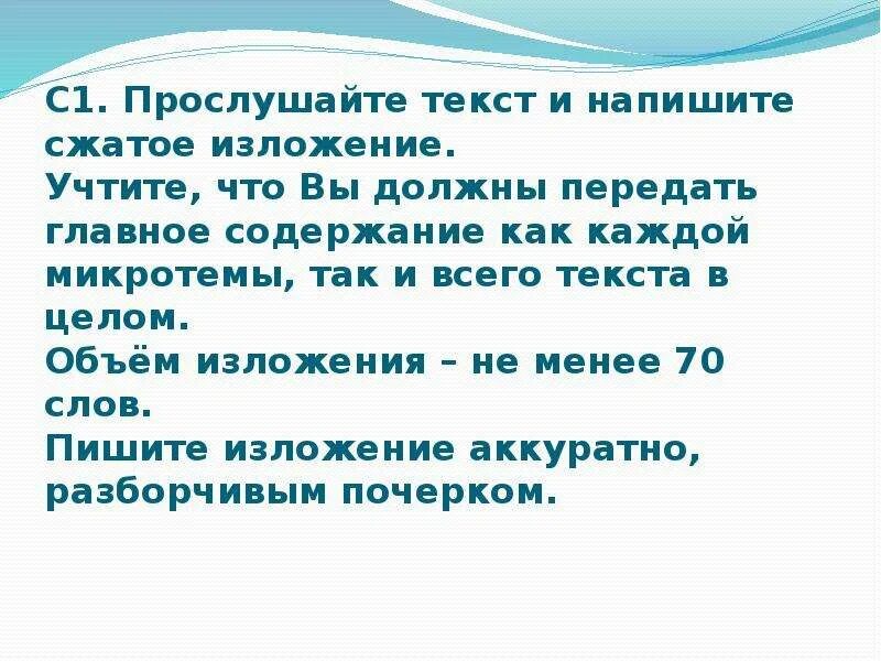 Дружба изложение 70 слов. Дружба текст изложения. Прослушайте и напишите сжатое изложение. Что такое Дружба изложение. Прослушать текст и написать сжатое изложение.