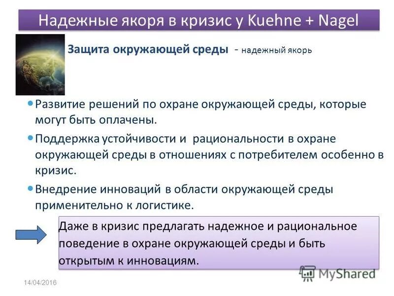 поддержка устойчивости. поддержка устойчивости. оценочная функия морали пример. поддержка устойчивости. четыре руки.