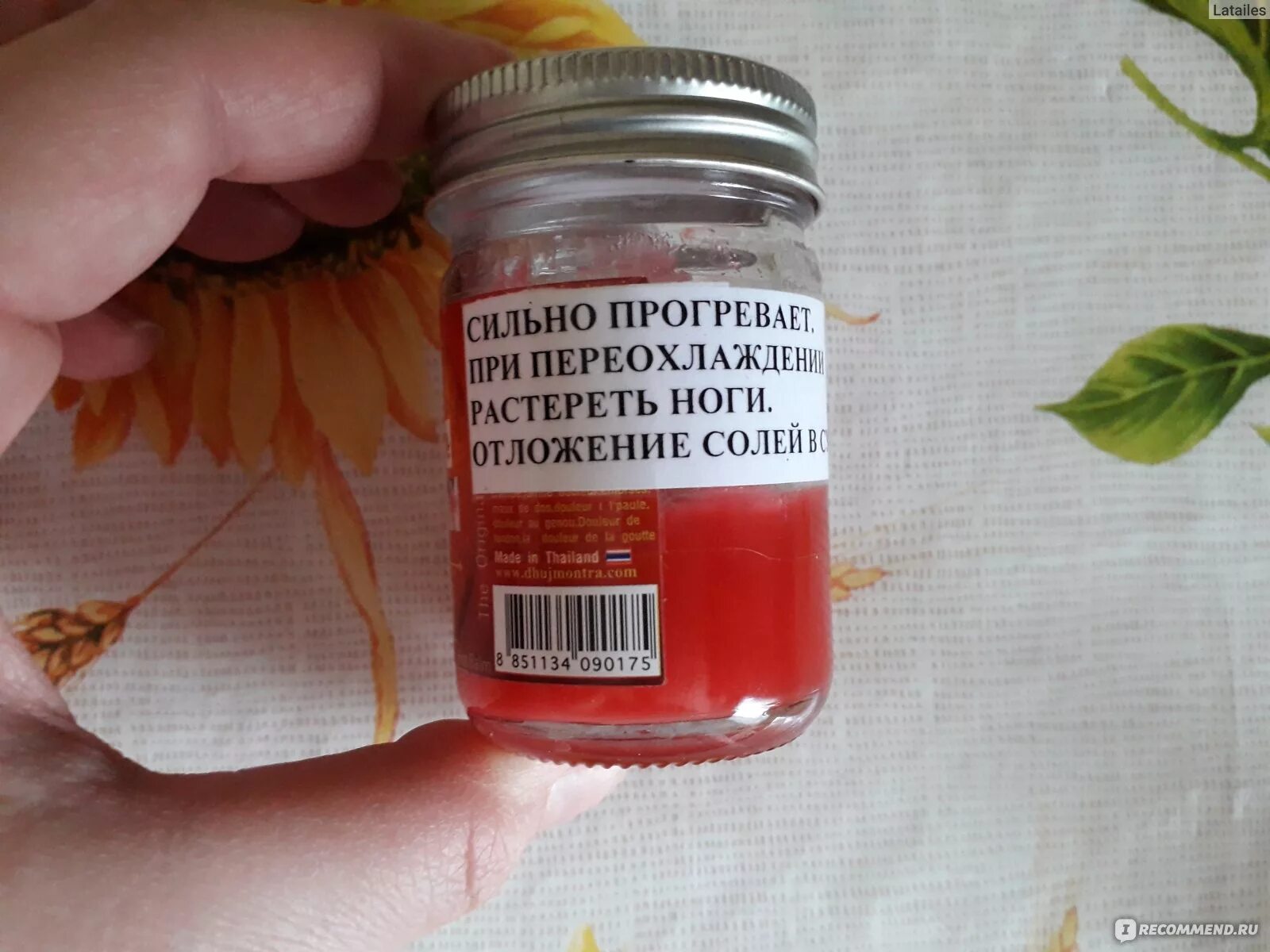 Бальзам красный перец. Красный тайский бальзам Red Balm. Бальзам с красным крестом на этикетке. Бальзам в Красном и белом. Тайский бальзам с красным перцем отзывы.