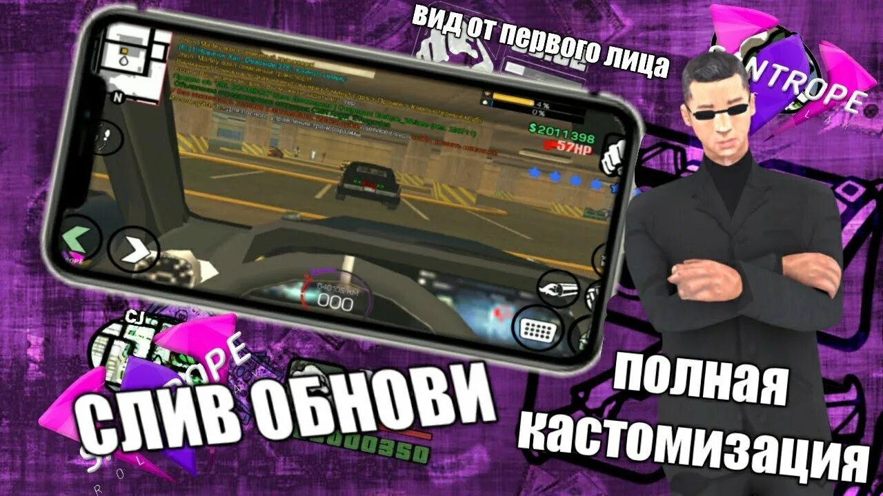 1 лицо самп