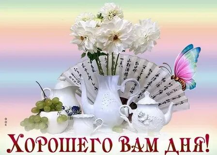 Супер дня