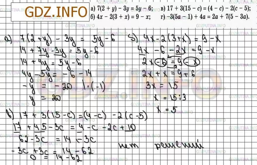 Математика 6 класс номер 582. Математика 5 класс номера 582, 583. Математика 5 класс 1 часть номер 582. Гдз по математике 5 класс номер 582.