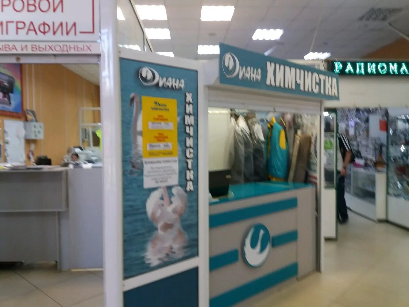 прачечная иваново. химчистки иваново адреса. диана химчистка владимир. химчистки иваново адреса. сеть химчисток диана.