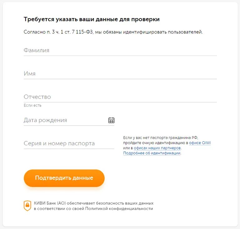 Как проходить индефикацию
