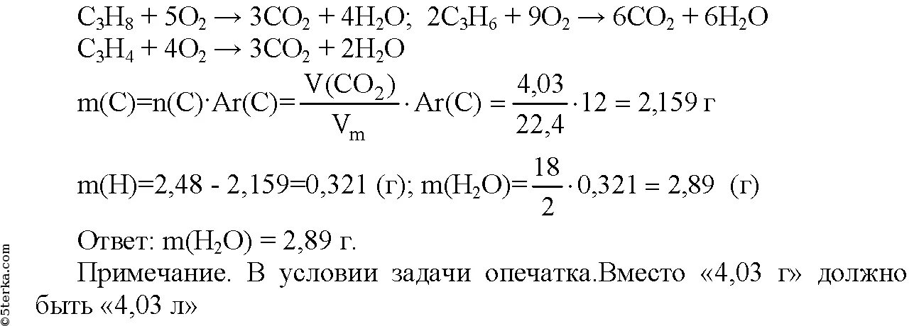 Пропан в отличии пропена. Пропан в отличии пропена