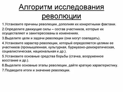 Практическая работа великая российская революция