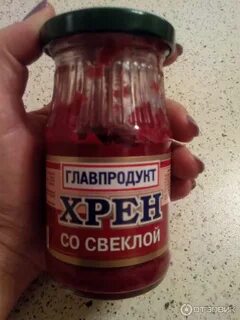 Красный хрен