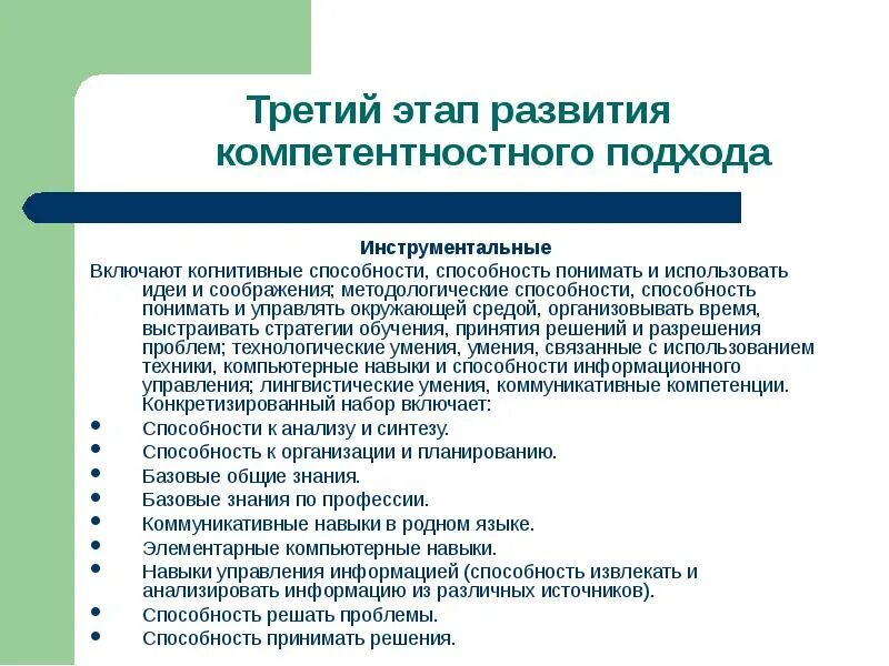 Уровень владения навыками. Компьютерные умения и навыки. Уровни владения навыками компьютера. Компьютерные навыки и знания. Какие есть навыки на компьютере.