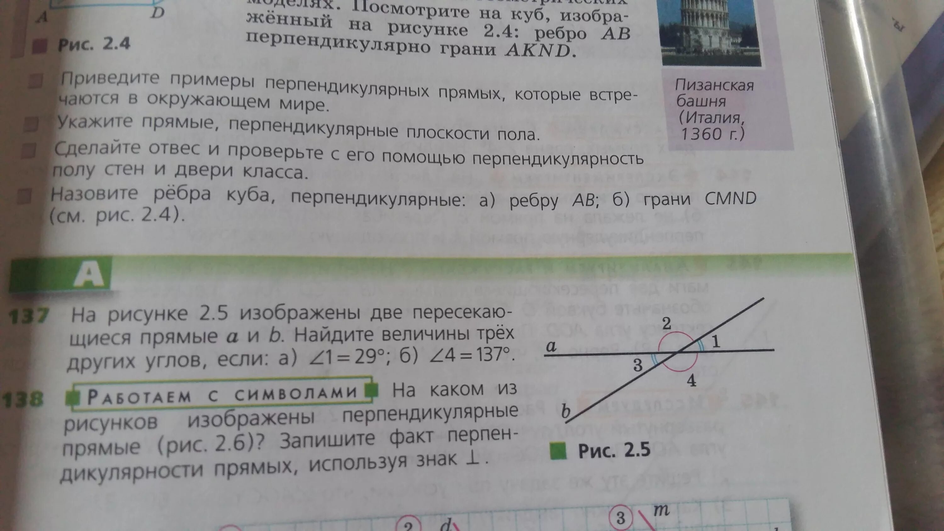 Матем номер 137. Математика 5 класс стр 137 номер 140.