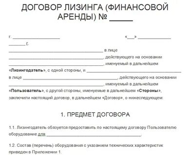 Договор предоставление зала