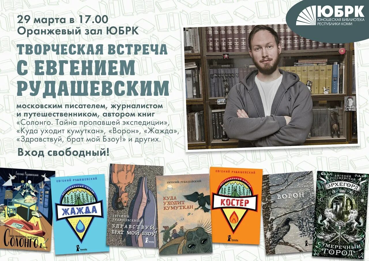 Солонго тайна пропавшей экспедиции