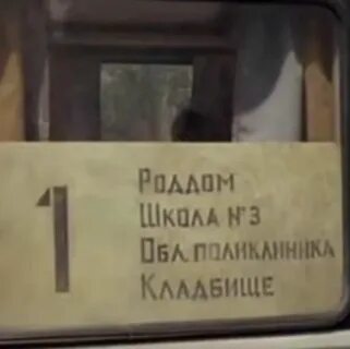 Автобус роддом 3