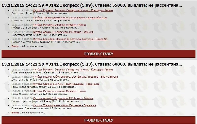 футбол алжир лига 1 до 21 г. Algeria football. япония алжир футбол. таблица алжира по футболу 1 лига. таблица алжира по футболу 1 лига.