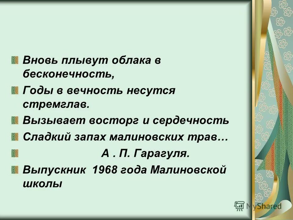 Презентация блок лениво и тяжко плывут облака