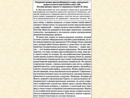 Личность и общество сочинение