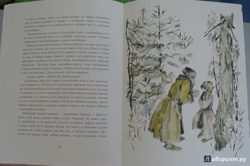 Ванька содержание. Иллюстрации к рассказу чехова ванька. рассказ ванька жуков.