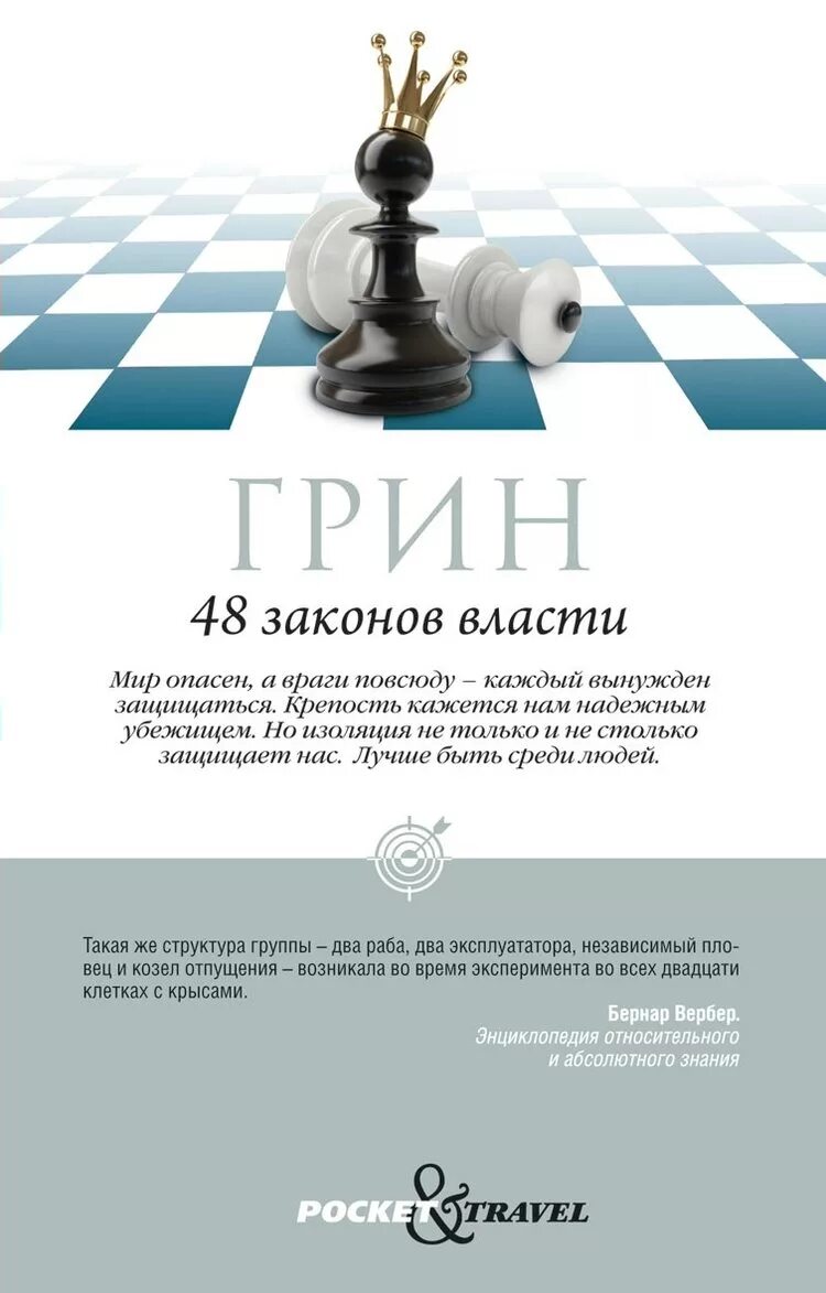 Читать книгу 48