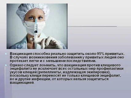 Возможность прививки лицам общавшимся с больными определяется