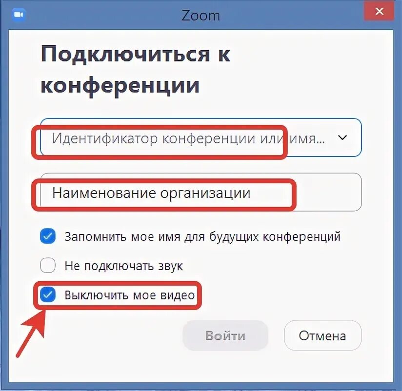 Подключиться к заказам. Как подключиться к конференции.