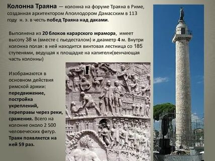 Форум колонной
