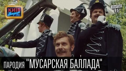 Пародийная баллада