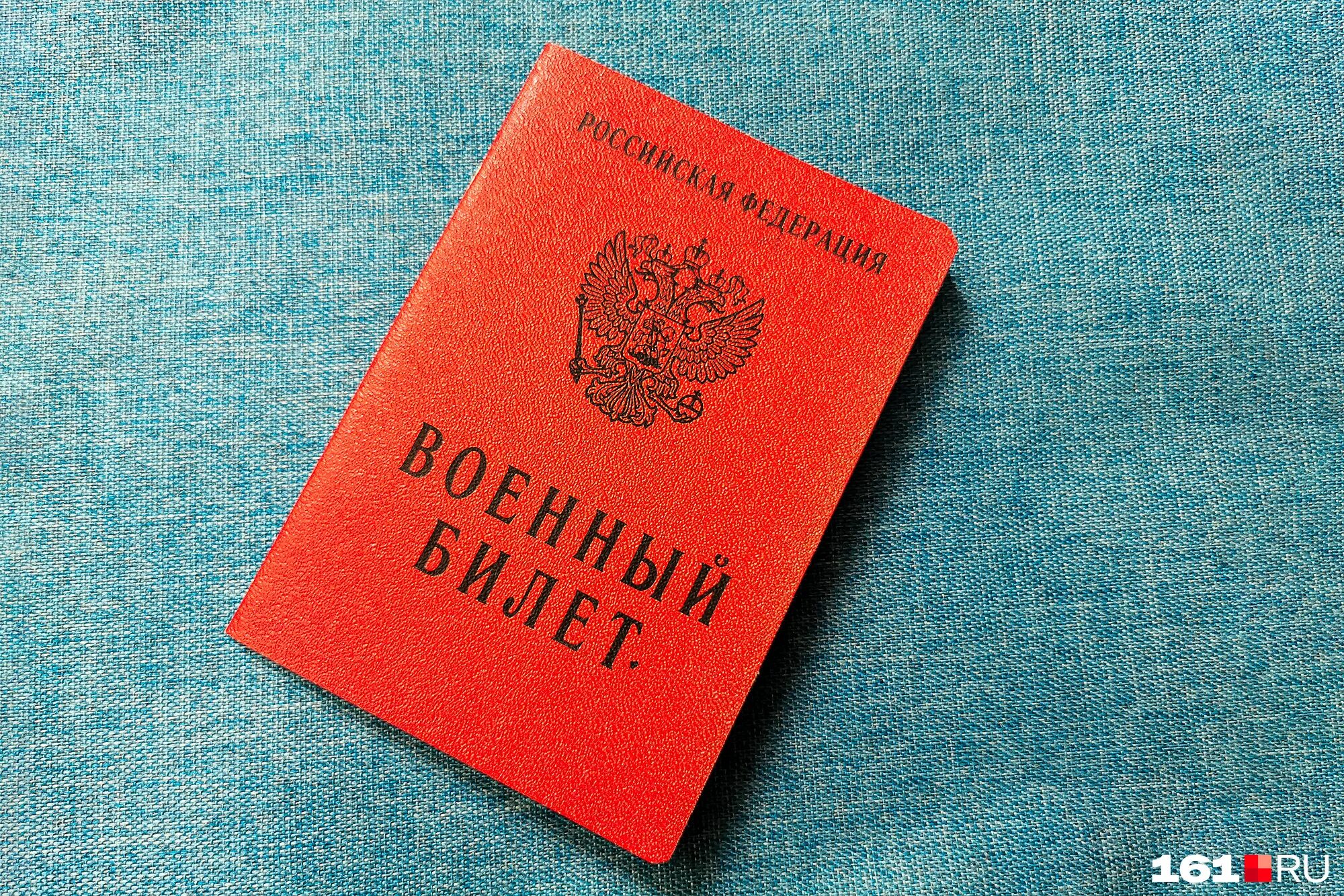 Получение военного билета в 2024. Военный билет. Белый военный билет. Военный билет ДНР.