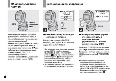 Инструкция пользования цифровым