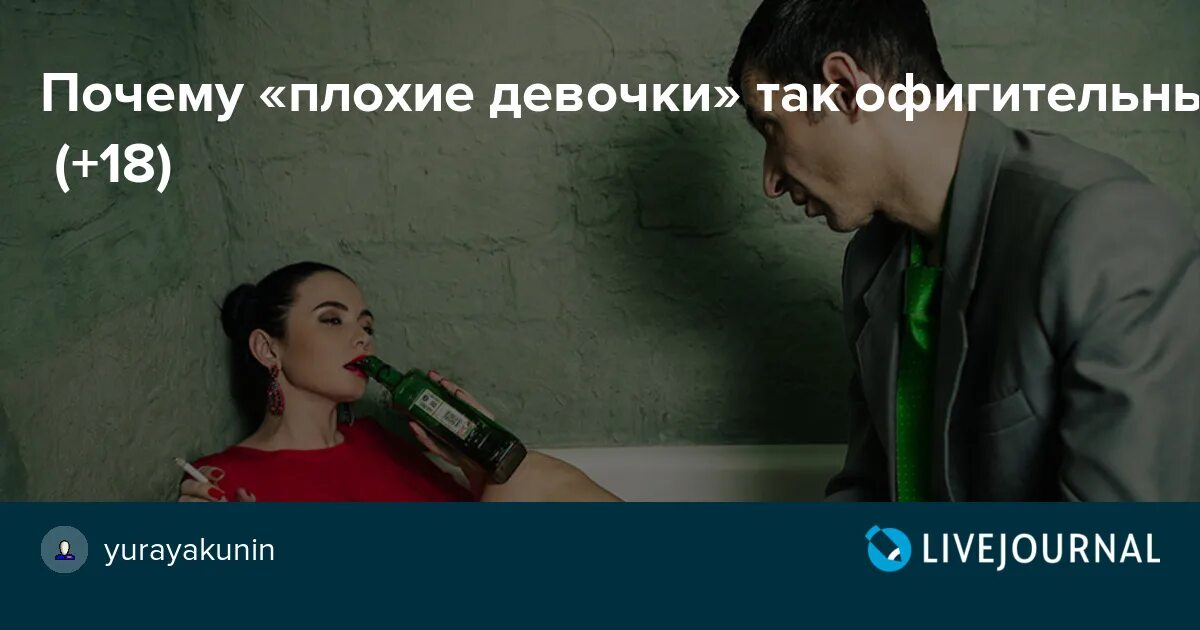 12 качеств плохой девочки. 12 качеств плохой девочки. 12 качеств плохой девочки. Плохие девчонки криминал сериал 2019. 12 качеств плохой девочки.