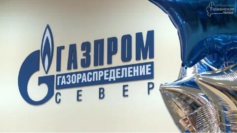Межрегионгаз тверь