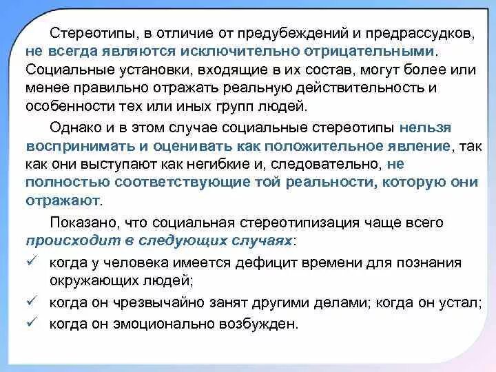 Установить отличается