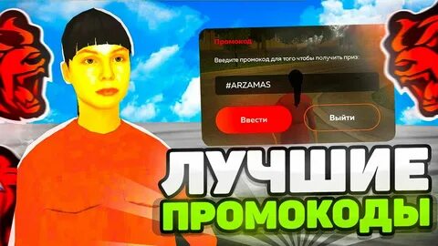 Сервер арзамас