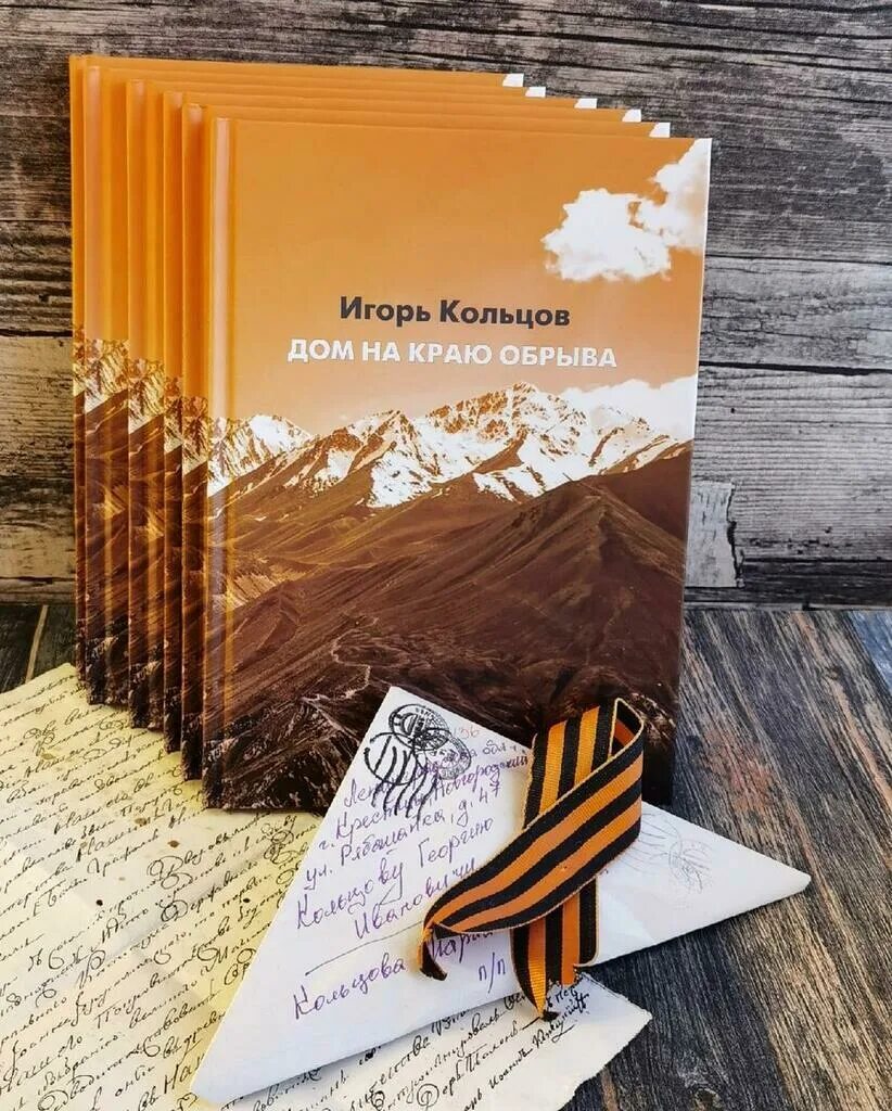 Читать книгу кольцова игоря