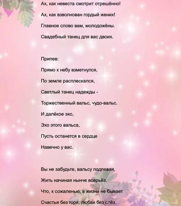 Свадебные песни. Свадебные песни диск. Веселые свадебные песни. Веселые свадебные песни. Песня свадьба слова.