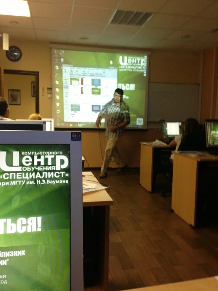 Баумана. Учебный центр специалист при мгту им н. Э. Уц специалист вологда. Баумана.