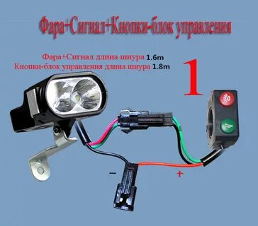 Сигнал фара фара