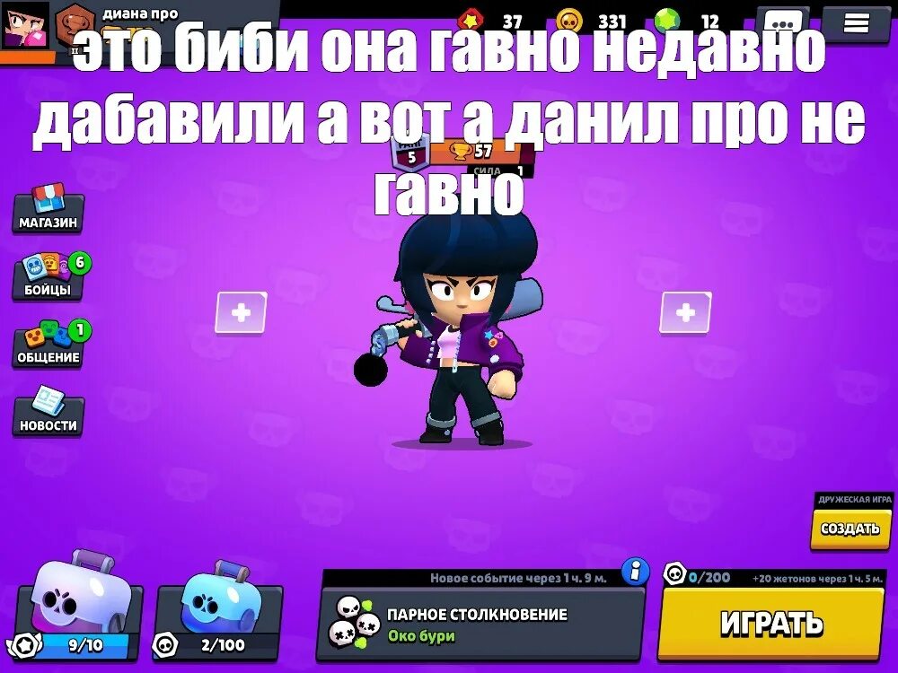 Brawl Stars мемы. Смешные шутки про БРАВЛ старс. Мемы Браво старс. Brawl Stars приколы.