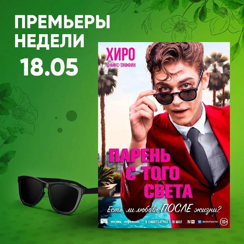 киноград видное афиша расписание