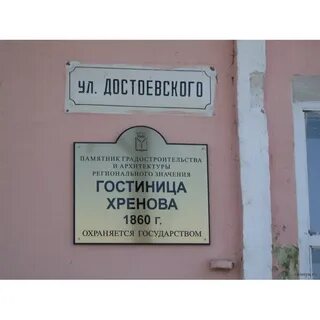 Город хренов