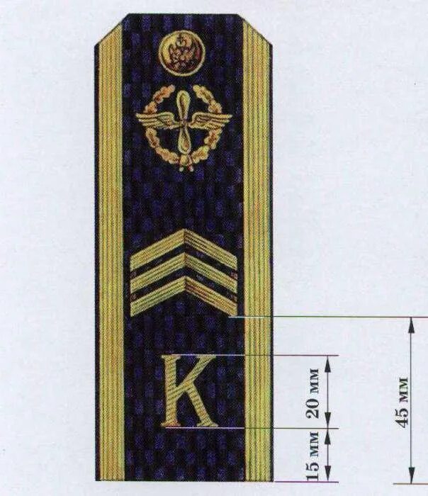 Расстояние на погоне сержант. Лычки сержанта на погонах. Лычки сержанта на погонах курсантов. Сержантские погоны курсанта МЧС. Лычки курсанта сержант.