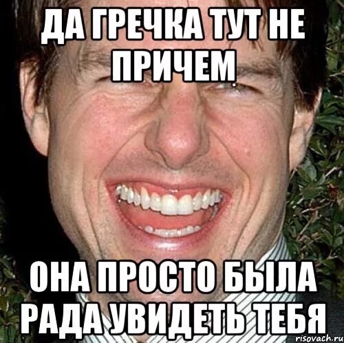 Я здесь не причем мем. Все остальное не причем. Мем не причем. Я тут не причем картинки. Все остальное не причем.