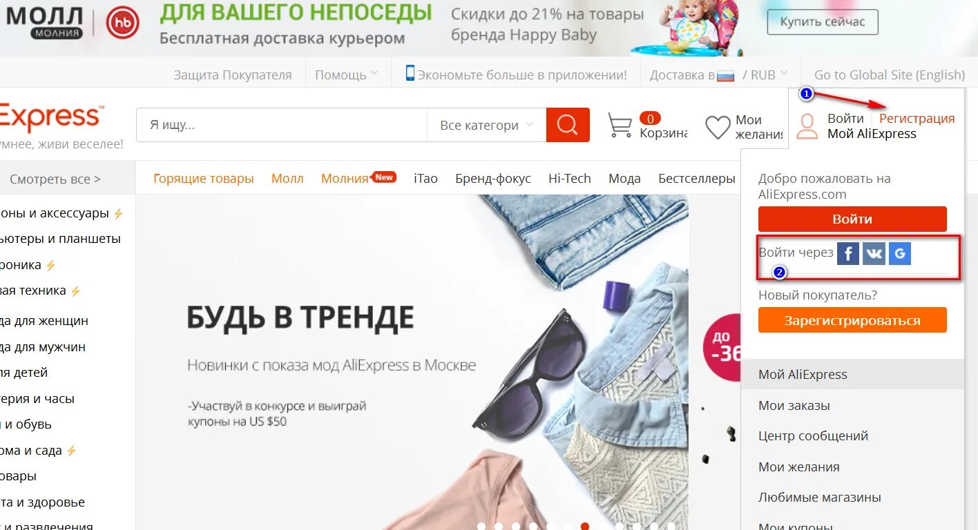 Алиэкспресс на русском номер телефона. ALIEXPRESS на русском. Товары с АЛИЭКСПРЕСС В Белгороде. АЛИЭКСПРЕСС на русском войти. Приложение интернет магазина ALIEXPRESS.