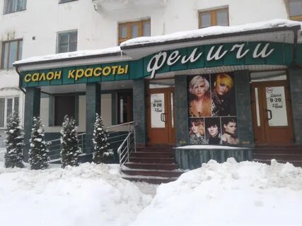 Салон красоты новомосковск