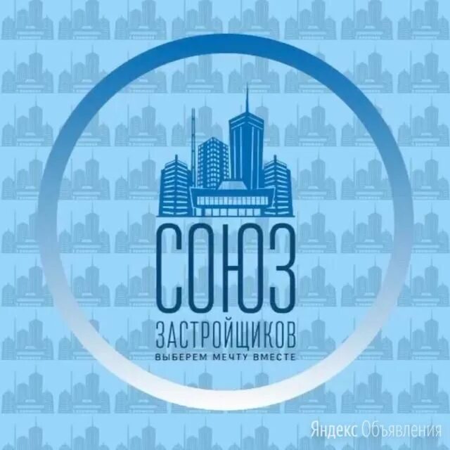 Союз застройщиков логотип. Агентство недвижимости союз застройщиков. Союз застройщиков астрахань. Союз застройщиков ростов-на-дону. Союз застройщиков ростов на дону сайт.