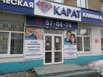 Карат ул