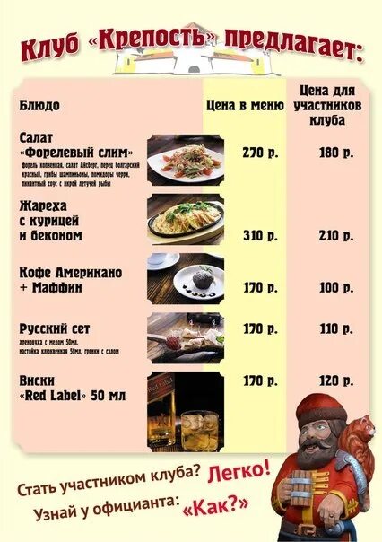 Старая крепость кронштадт меню. Старая крепость меню. стараямкрепость кронштадт меню. кафе старая крепость в кронштадте меню.